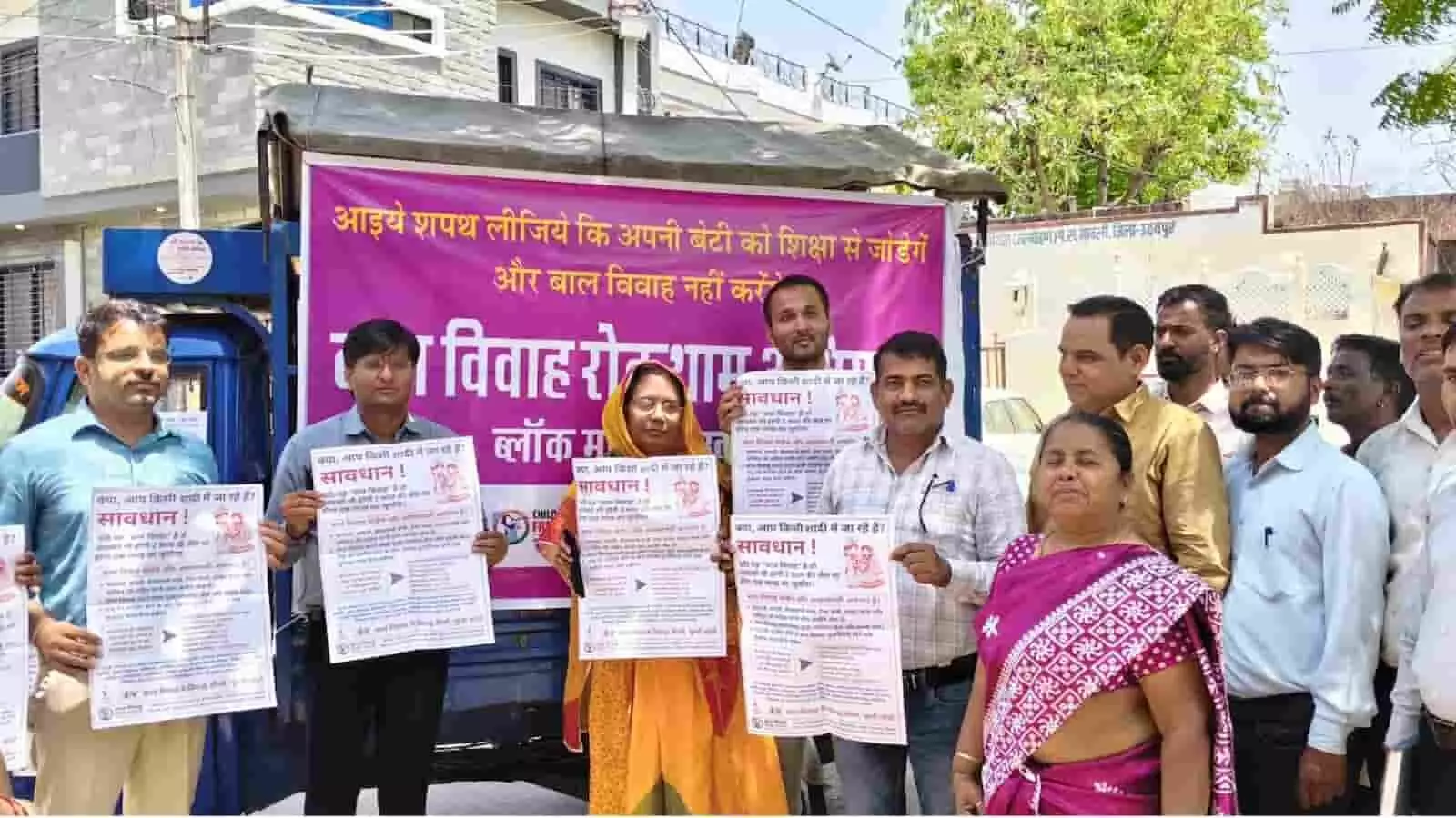 मावली के फलीचड़ा में पोस्टर विमोचन करते प्रशासनिक अधिकारी और विकल्प संस्थान के कार्यकर्ता। मावली के फलीचड़ा में पोस्टर विमोचन करते प्रशासनिक अधिकारी और विकल्प संस्थान के कार्यकर्ता।