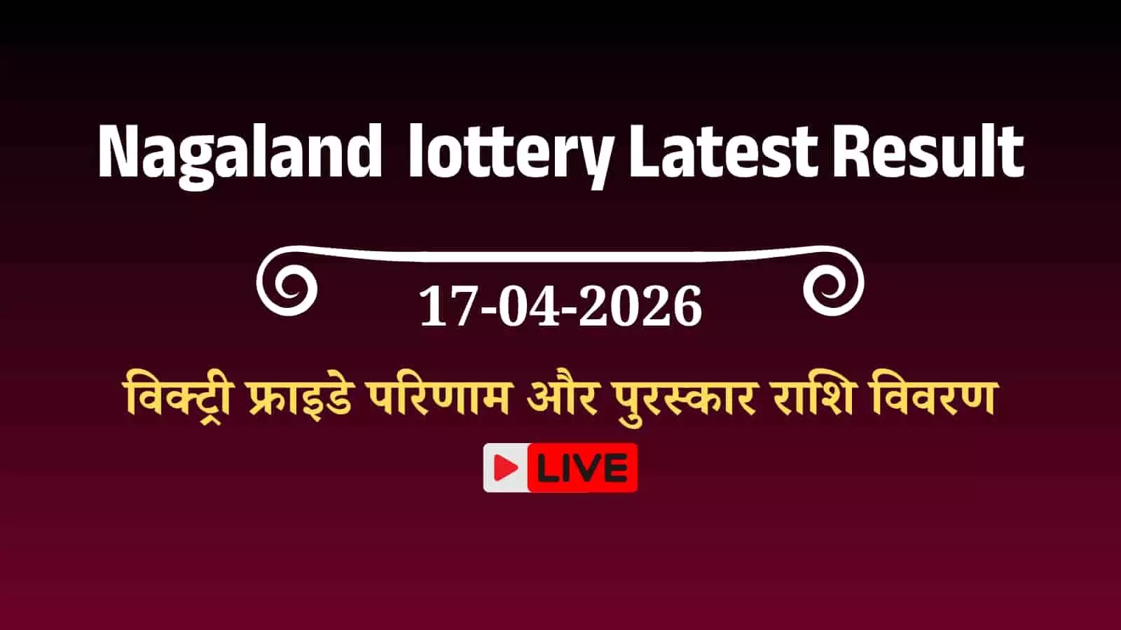नागालैंड राज्य लॉटरी निदेशालय में अधिकारियों द्वारा डियर विक्ट्री फ्राइडे लॉटरी के परिणाम और नंबरों का मिलान किया जा रहा है।