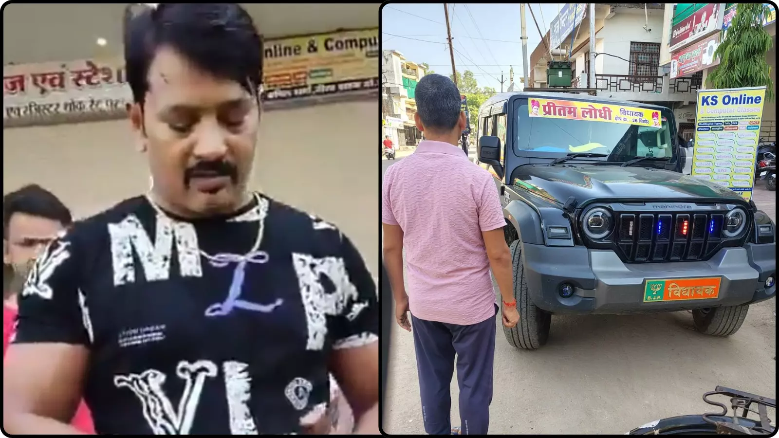 काले रंग की थार गाड़ी और काले रंग की टी-शर्ट पहने दिनेश लोधी शिवपुरी में सड़क हादसे के बाद।