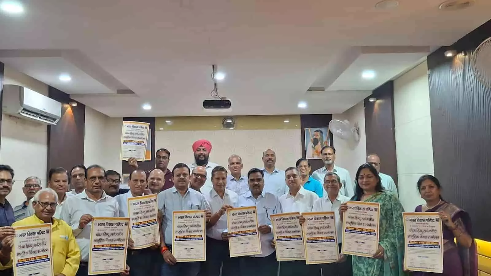 सूरज प्रकाश सभागार में सामूहिक विवाह के पोस्टर का विमोचन करते भारत विकास परिषद के सदस्य। सूरज प्रकाश सभागार में सामूहिक विवाह के पोस्टर का विमोचन करते भारत विकास परिषद के सदस्य।