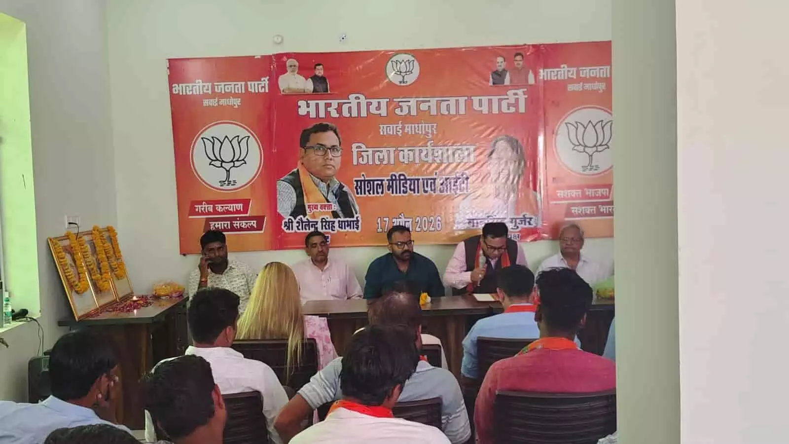 सवाई माधोपुर भाजपा कार्यालय में आईटी और सोशल मीडिया कार्यशाला के दौरान दीप प्रज्वलन करते जिलाध्यक्ष मानसिंह गुर्जर और अन्य पदाधिकारी। सवाई माधोपुर भाजपा कार्यालय में आईटी और सोशल मीडिया कार्यशाला के दौरान दीप प्रज्वलन करते जिलाध्यक्ष मानसिंह गुर्जर और अन्य पदाधिकारी।