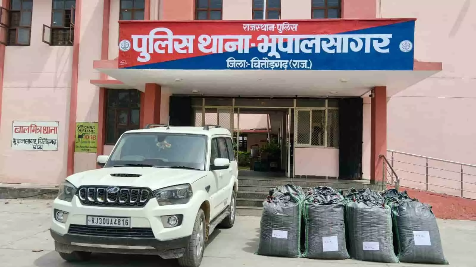 चित्तौड़गढ़ के भूपालसागर में पुलिस दल जब्त किए गए अवैध डोडाचूरा कट्टों के साथ खड़े हैं। चित्तौड़गढ़ के भूपालसागर में पुलिस दल जब्त किए गए अवैध डोडाचूरा कट्टों के साथ खड़े हैं।