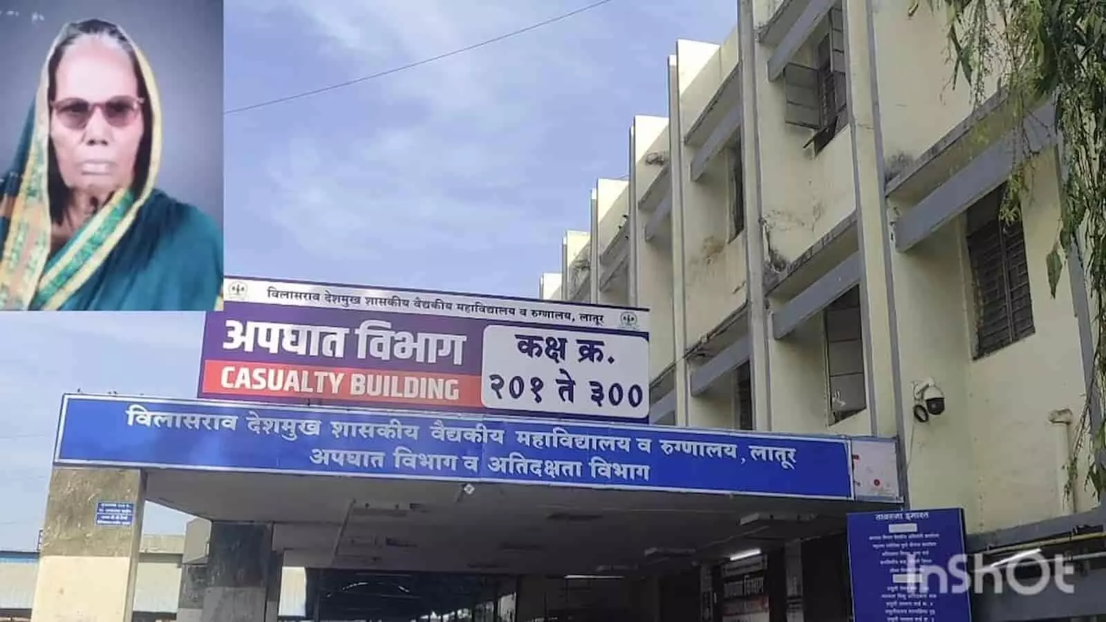 विलासराव देशमुख शासकीय चिकित्सा महाविद्यालय के बाहर वत्सलाबाई गिरी की तस्वीर और देहदान संदर्भ।