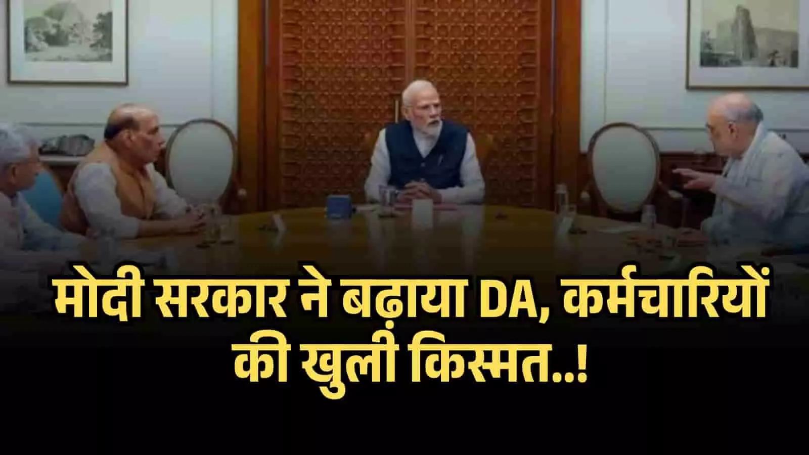 नई दिल्ली में प्रधानमंत्री नरेंद्र मोदी की अध्यक्षता में आयोजित कैबिनेट बैठक के दौरान चर्चा करते वरिष्ठ मंत्री। नई दिल्ली में प्रधानमंत्री नरेंद्र मोदी की अध्यक्षता में आयोजित कैबिनेट बैठक के दौरान चर्चा करते वरिष्ठ मंत्री।