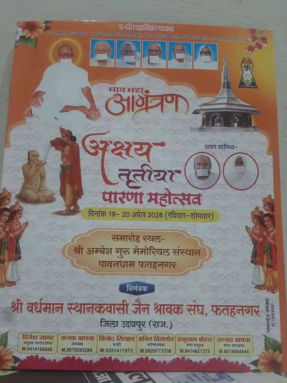फतहनगर के पावनधाम प्रांगण में अक्षय तृतीया पारणा महोत्सव के दौरान प्रवचन सुनते श्रद्धालु और विराजमान जैन मुनि।