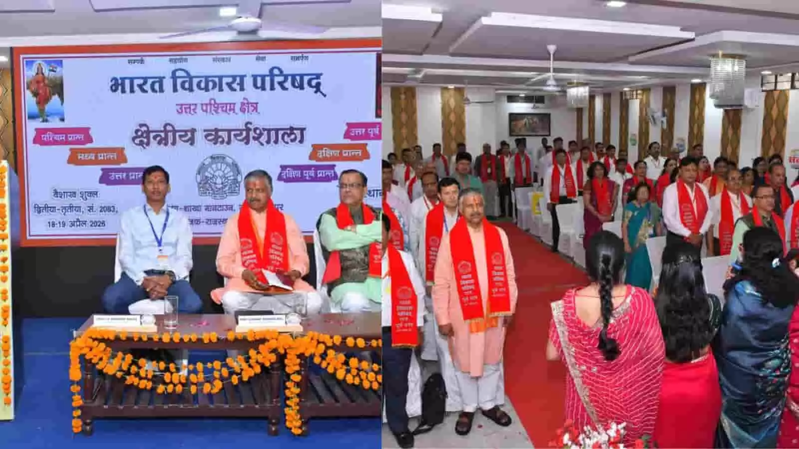 सवाई माधोपुर में भारत विकास परिषद की कार्यशाला के दौरान मंच पर दीप प्रज्ज्वलन करते हुए मुख्य अतिथि और पदाधिकारी। सवाई माधोपुर में भारत विकास परिषद की कार्यशाला के दौरान मंच पर दीप प्रज्ज्वलन करते हुए मुख्य अतिथि और पदाधिकारी।