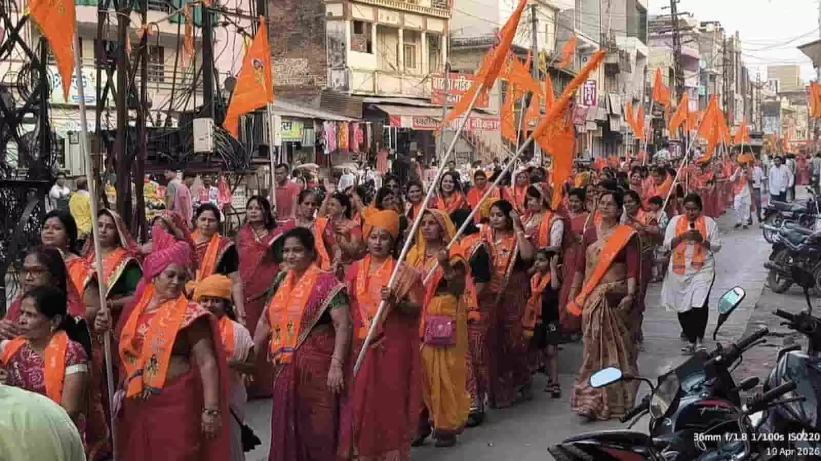 बारां के सदर बाजार में परशुराम जयंती शोभायात्रा के दौरान केसरिया ध्वज लिए हुए महिलाएं और पुरुष। बारां के सदर बाजार में परशुराम जयंती शोभायात्रा के दौरान केसरिया ध्वज लिए हुए महिलाएं और पुरुष।