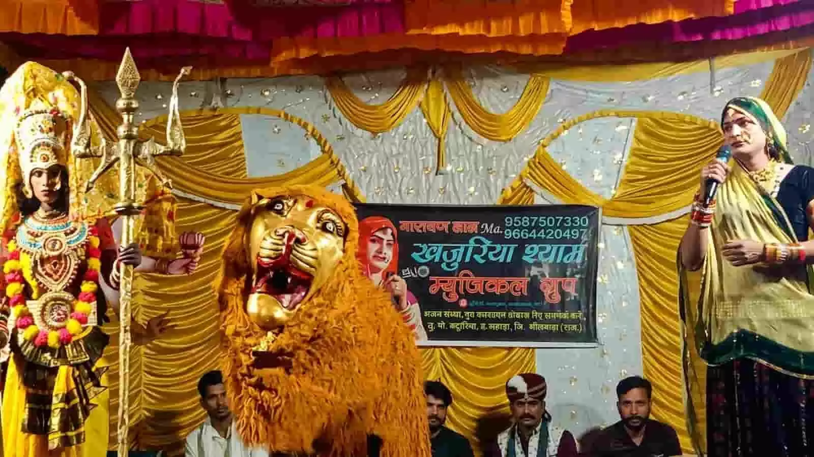 मंच पर देवी स्वरूप और शेर के साथ लोक गाथा बगड़ावत खेल का प्रदर्शन करते कलाकार। मंच पर देवी स्वरूप और शेर के साथ लोक गाथा बगड़ावत खेल का प्रदर्शन करते कलाकार।