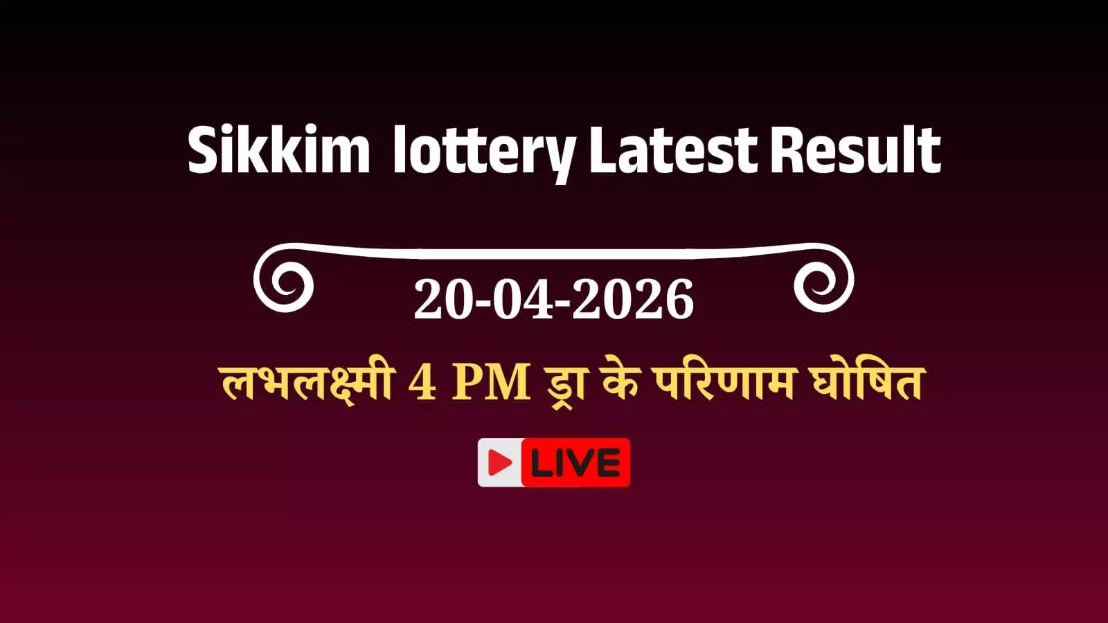 सिक्किम राज्य लॉटरी लभलक्ष्मी 4 PM ड्रा के आधिकारिक परिणाम की घोषणा का पत्र। सिक्किम राज्य लॉटरी लभलक्ष्मी 4 PM ड्रा के आधिकारिक परिणाम की घोषणा का पत्र।