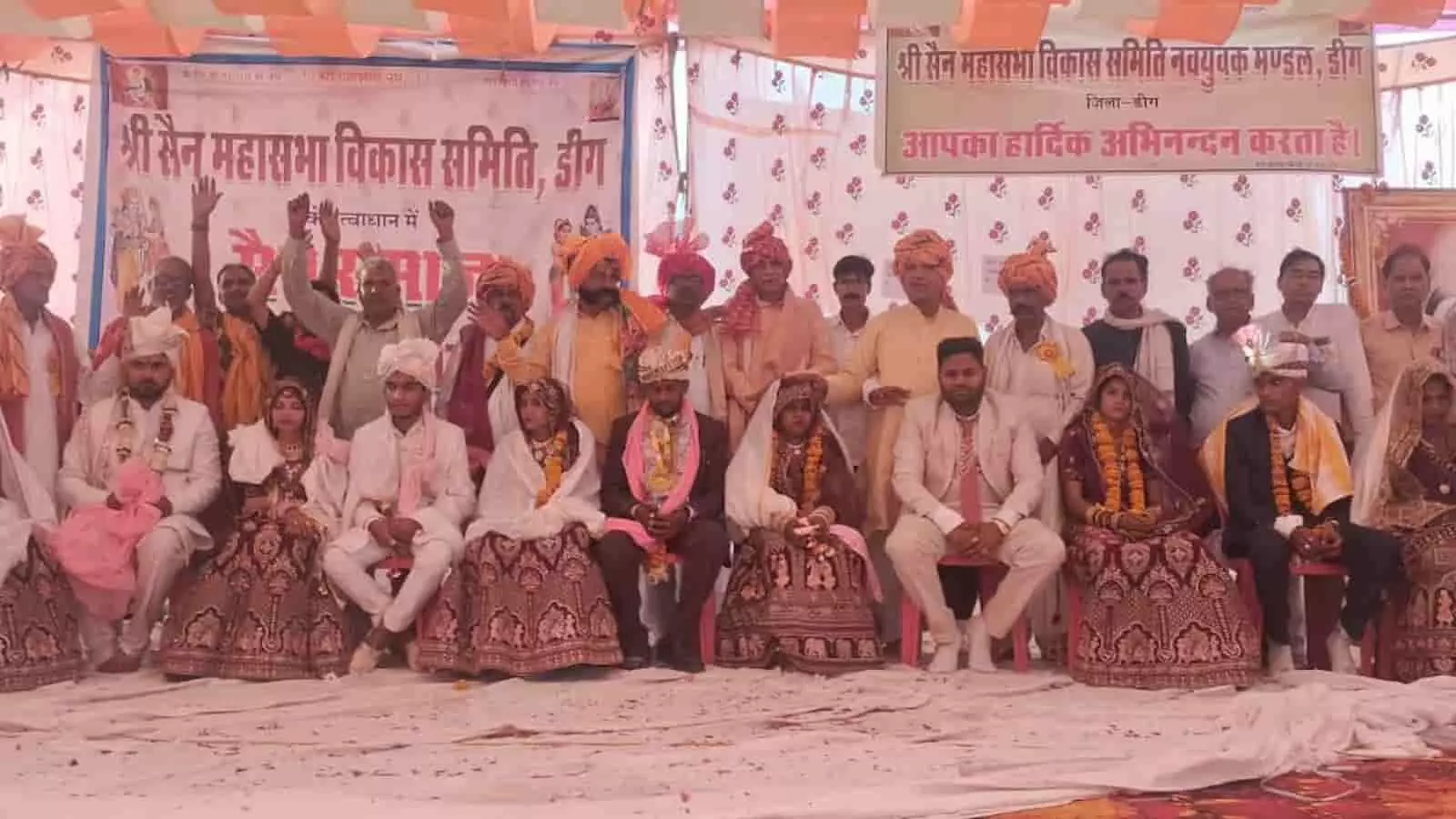 डीग में सैन समाज सामूहिक विवाह के दौरान मंच पर मौजूद विधायक डॉ. शैलेश दिगंबर सिंह और अन्य अतिथि। डीग में सैन समाज सामूहिक विवाह के दौरान मंच पर मौजूद विधायक डॉ. शैलेश दिगंबर सिंह और अन्य अतिथि।