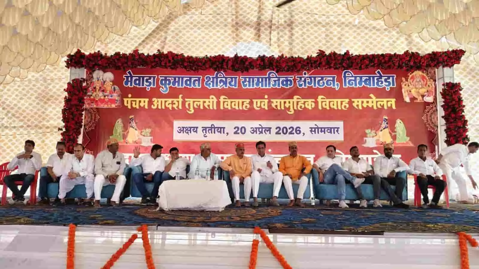 निंबाहेड़ा में सामूहिक विवाह सम्मेलन के दौरान मंच पर मौजूद विधायक श्रीचंद कृपलानी और नवविवाहित जोड़े।