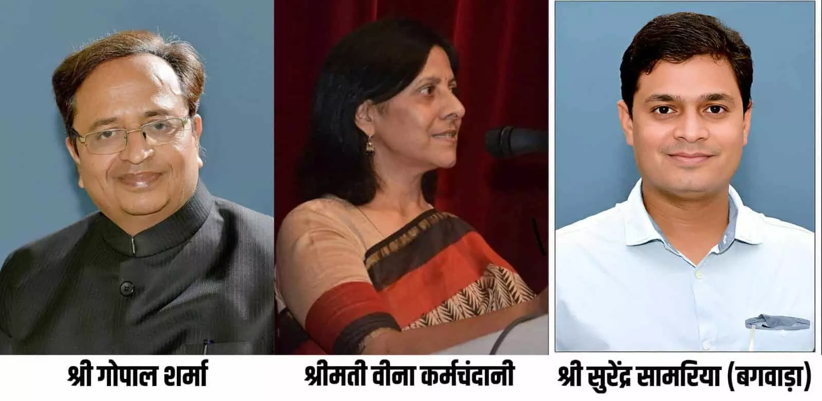 तीन जनसंपर्क अधिकारी गोपाल शर्मा वीना करमचंदानी सुरेन्द्र सामरिया के चित्र सम्मान घोषणा संदर्भ में