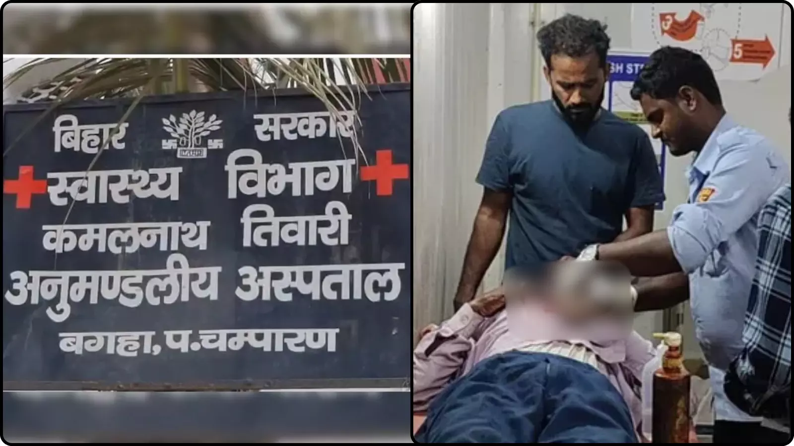 अस्पताल का साइनबोर्ड और गार्ड द्वारा घायल व्यक्ति के घावों की सिलाई करने का दृश्य। अस्पताल का साइनबोर्ड और गार्ड द्वारा घायल व्यक्ति के घावों की सिलाई करने का दृश्य।