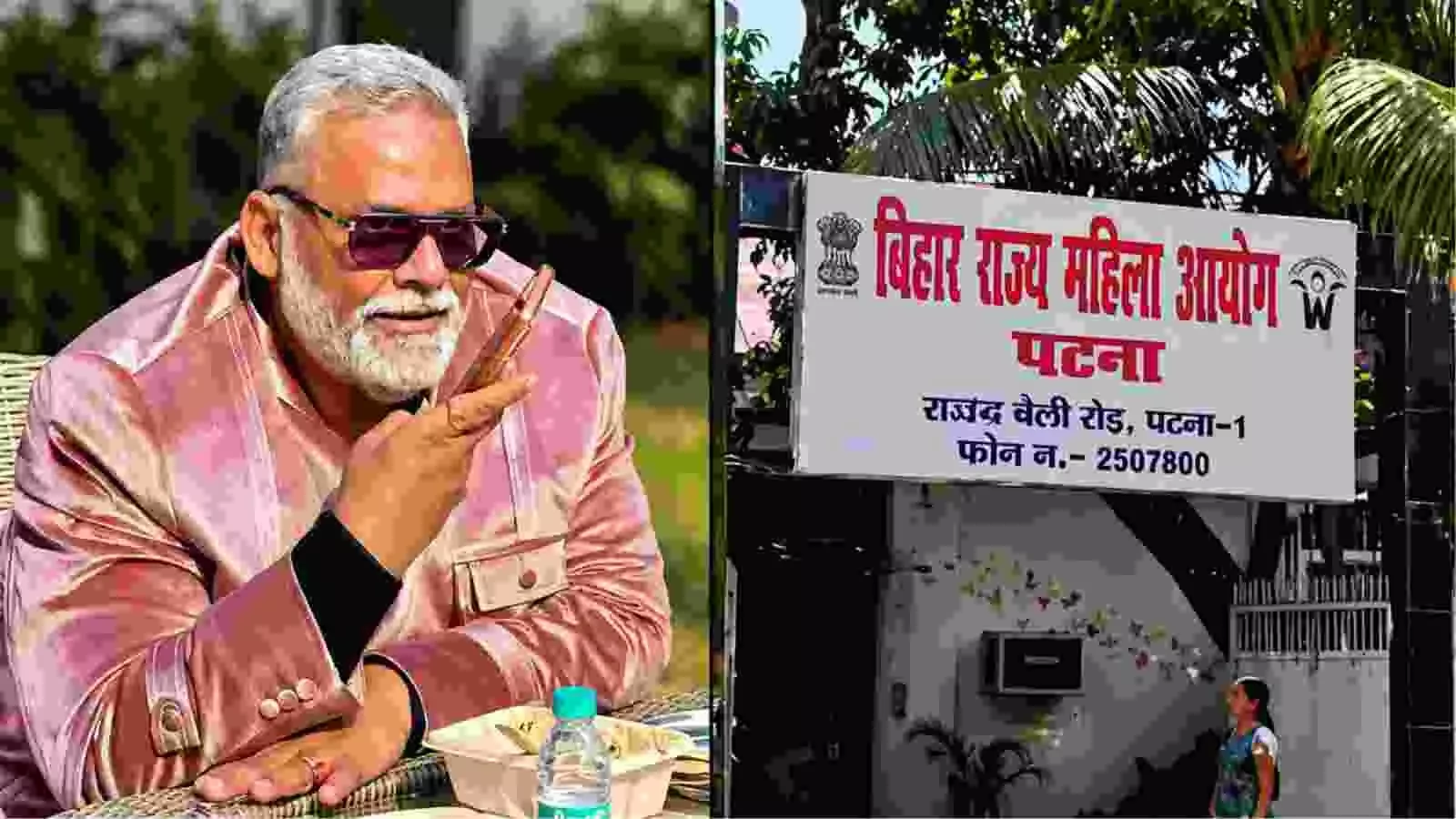 पूर्णिया सांसद राजेश रंजन उर्फ पप्पू यादव और बिहार राज्य महिला आयोग का कार्यालय पटना। पूर्णिया सांसद राजेश रंजन उर्फ पप्पू यादव और बिहार राज्य महिला आयोग का कार्यालय पटना।