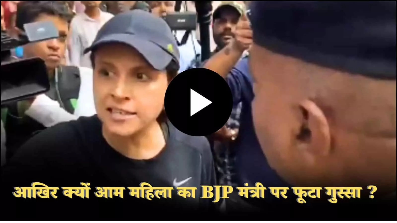 मुंबई के वर्ली में भाजपा की जन आक्रोश रैली के दौरान लगे ट्रैफिक जाम से नाराज महिला सड़क पर विरोध जताते हुए।