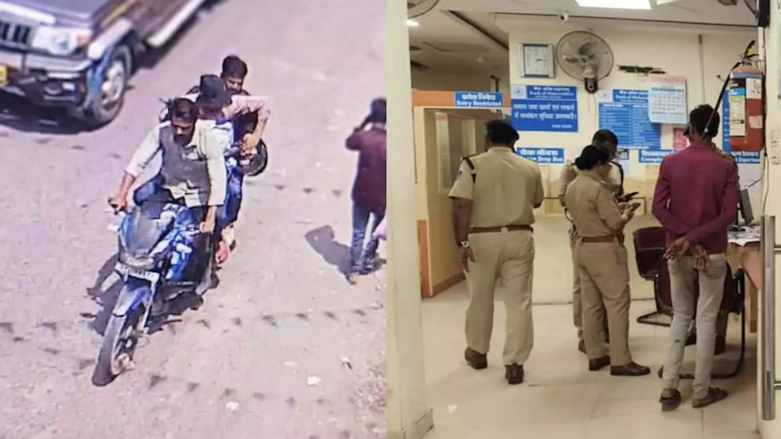 बैंक ऑफ महाराष्ट्र सिंगरौली में डकैती के बाद जांच करती पुलिस और मोटरसाइकिल पर भागते संदिग्ध बदमाशों का सीसीटीवी फुटेज। बैंक ऑफ महाराष्ट्र सिंगरौली में डकैती के बाद जांच करती पुलिस और मोटरसाइकिल पर भागते संदिग्ध बदमाशों का सीसीटीवी फुटेज।