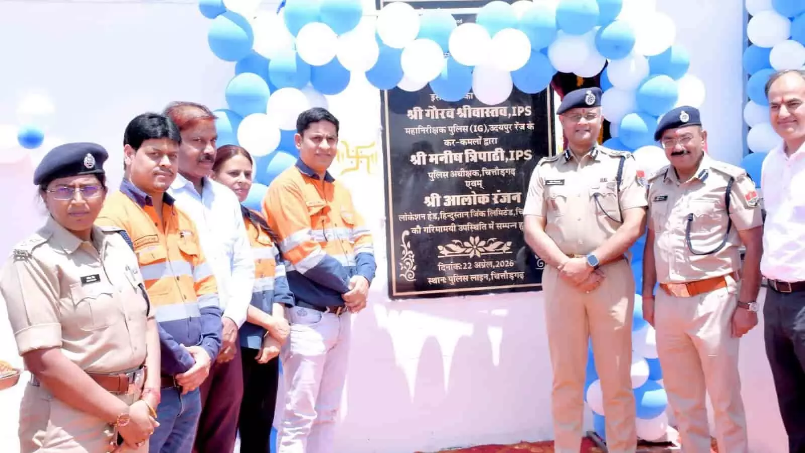 चित्तौड़गढ़ पुलिस लाइन में शिलापट्ट का अनावरण करते पुलिस अधिकारी और अतिथि लोकार्पण समारोह के दौरान। चित्तौड़गढ़ पुलिस लाइन में शिलापट्ट का अनावरण करते पुलिस अधिकारी और अतिथि लोकार्पण समारोह के दौरान।