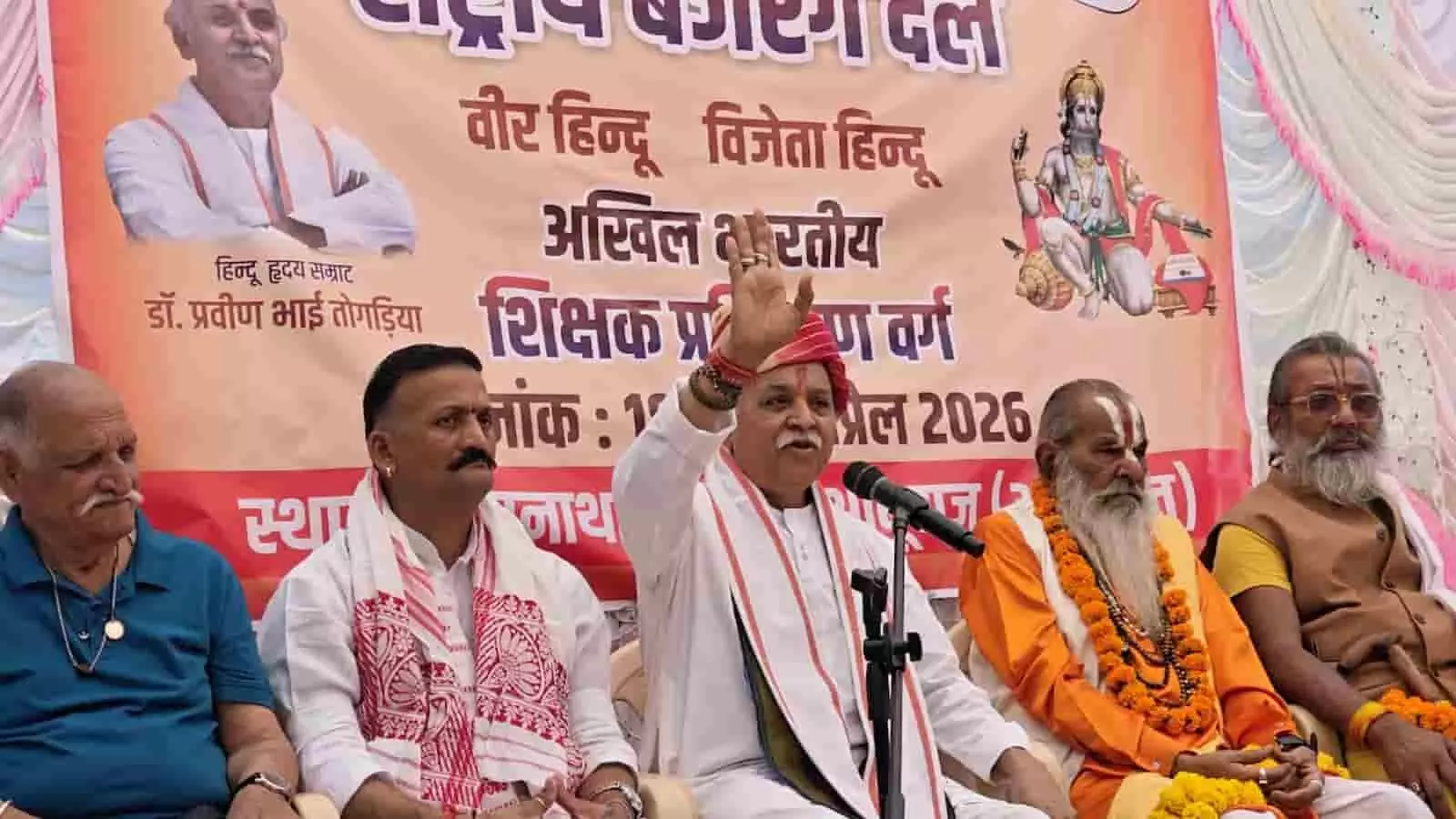 माउंट आबू में आयोजित राष्ट्रीय बजरंग दल कार्यक्रम में मंच पर भाषण देते डॉ. प्रवीण तोगड़िया। माउंट आबू में आयोजित राष्ट्रीय बजरंग दल कार्यक्रम में मंच पर भाषण देते डॉ. प्रवीण तोगड़िया।