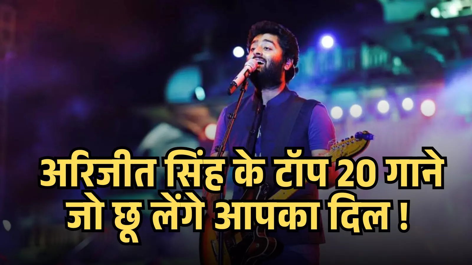 माइक और गिटार के साथ मंच पर गाना गाते हुए गायक अरिजीत सिंह लाइव म्यूजिक कॉन्सर्ट के दौरान। माइक और गिटार के साथ मंच पर गाना गाते हुए गायक अरिजीत सिंह लाइव म्यूजिक कॉन्सर्ट के दौरान।