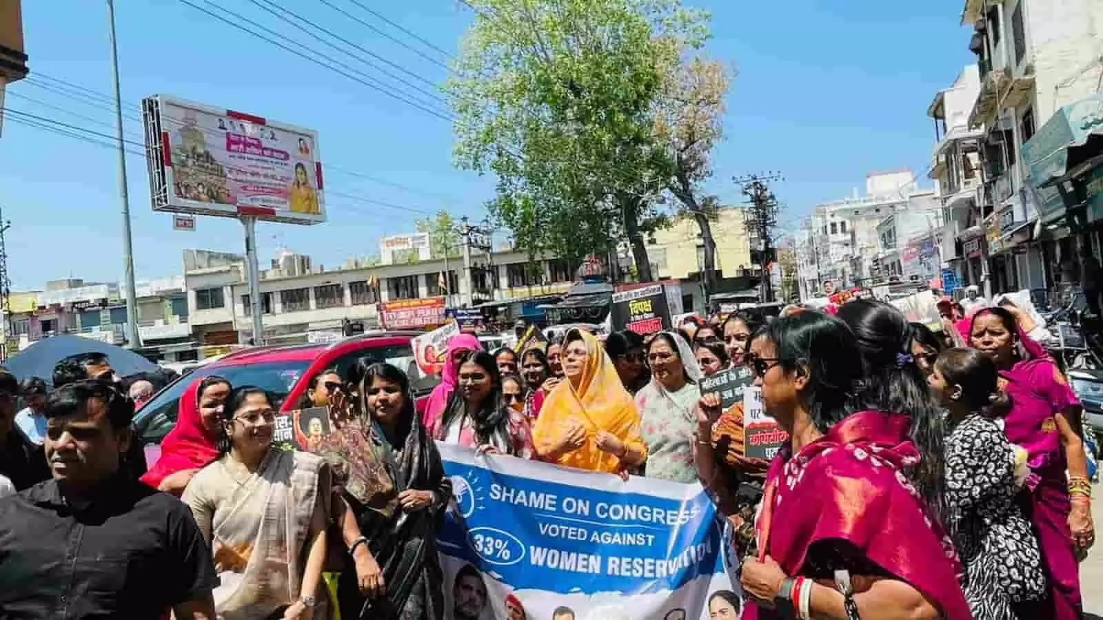 राजसमंद में महिला आरक्षण के विरोध पर कांग्रेस के खिलाफ प्रदर्शन करती भाजपा महिला मोर्चा की कार्यकर्ता। राजसमंद में महिला आरक्षण के विरोध पर कांग्रेस के खिलाफ प्रदर्शन करती भाजपा महिला मोर्चा की कार्यकर्ता।