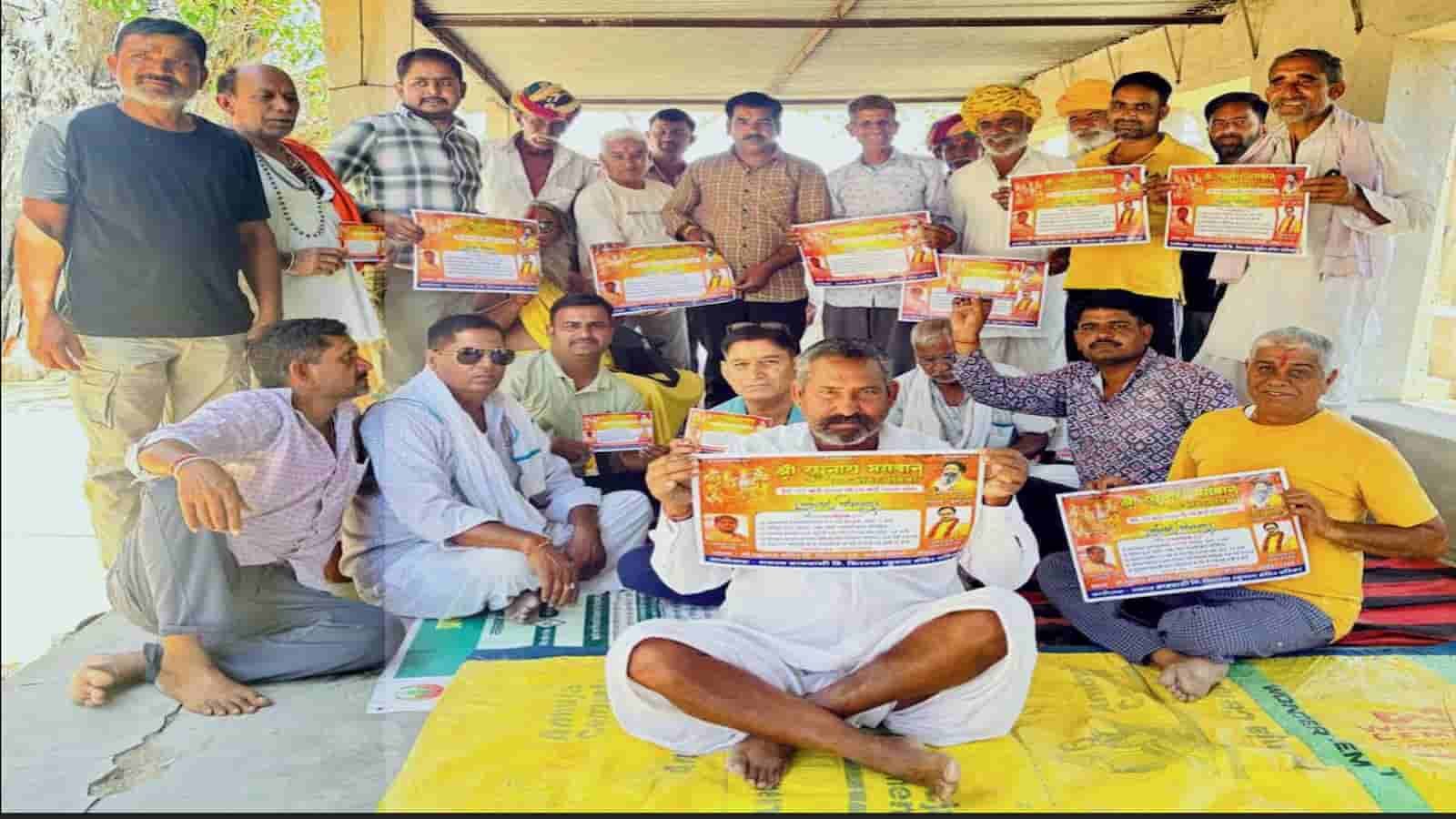 Phagi फागी: सिरस्या में रघुनाथ मंदिर प्रतिष्ठा महोत्सव के पोस्टर का विमोचन ...
