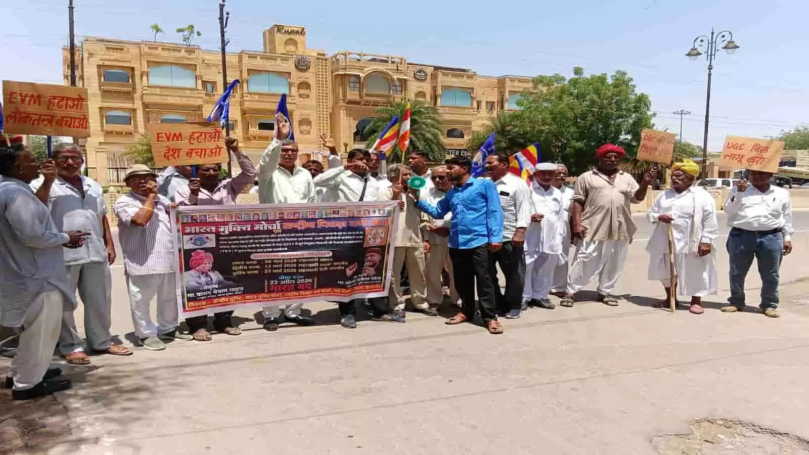 जैसलमेर में भारत मुक्ति मोर्चा के कार्यकर्ता बैनर और पोस्टर लेकर विरोध प्रदर्शन कर रहे हैं। जैसलमेर में भारत मुक्ति मोर्चा के कार्यकर्ता बैनर और पोस्टर लेकर विरोध प्रदर्शन कर रहे हैं।