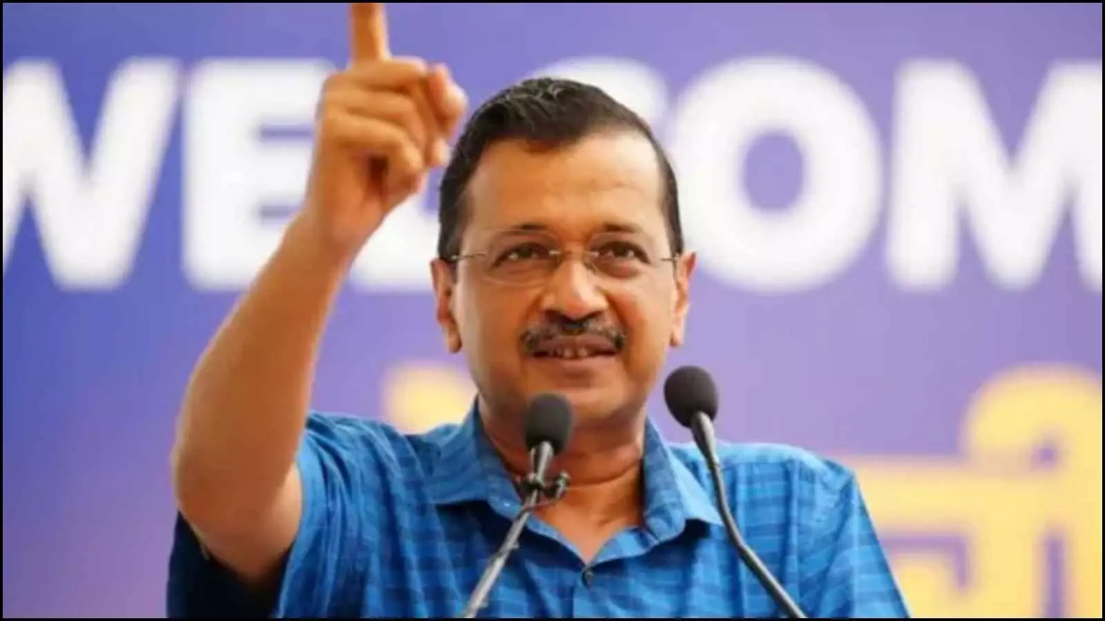 नीले रंग की शर्ट पहने और चश्मा लगाए अरविंद केजरीवाल मंच पर माइक के सामने हाथ उठाकर भाषण देते हुए। नीले रंग की शर्ट पहने और चश्मा लगाए अरविंद केजरीवाल मंच पर माइक के सामने हाथ उठाकर भाषण देते हुए।