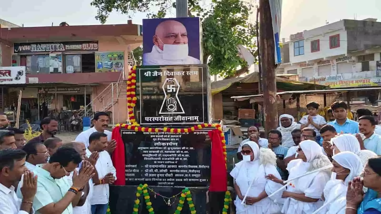 शंभूपुरा में गुरु जैन दिवाकर स्तंभ के लोकार्पण समारोह में पूजा करते श्रद्धालु और साध्वियां। शंभूपुरा में गुरु जैन दिवाकर स्तंभ के लोकार्पण समारोह में पूजा करते श्रद्धालु और साध्वियां।