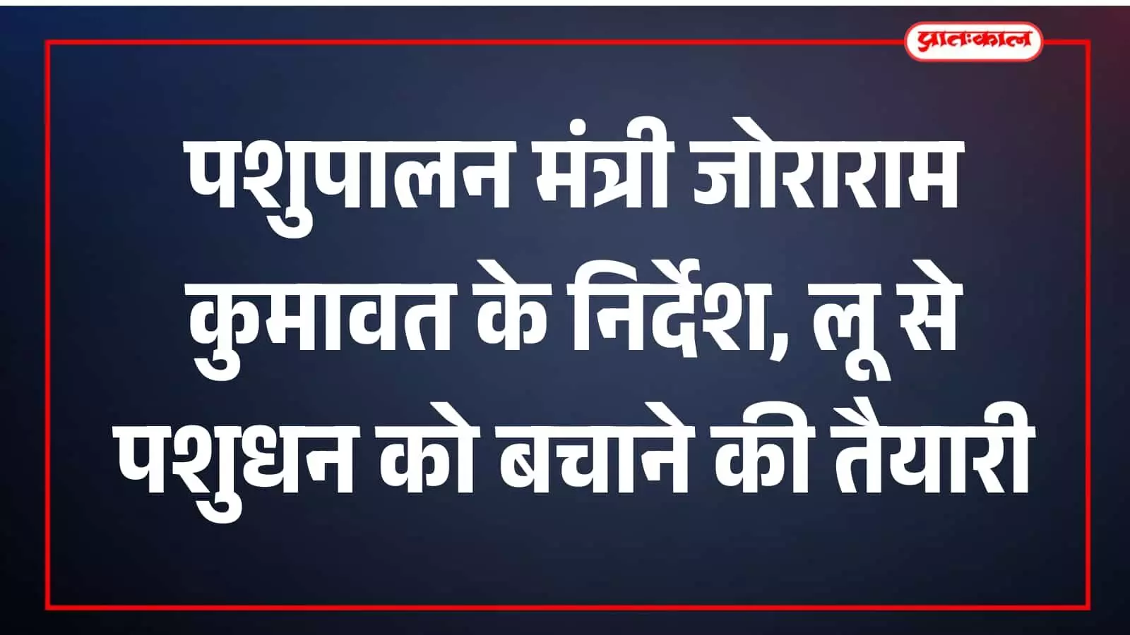 जयपुर राजस्थान में भीषण गर्मी के दौरान छायादार स्थान पर बंधे हुए स्वस्थ दुधारू पशु और पानी का कुंड जयपुर राजस्थान में भीषण गर्मी के दौरान छायादार स्थान पर बंधे हुए स्वस्थ दुधारू पशु और पानी का कुंड