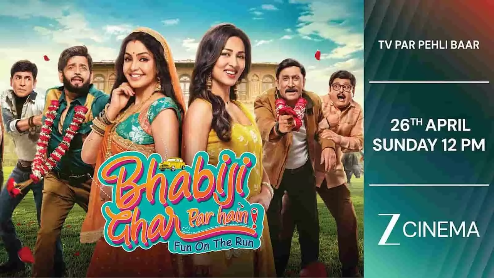 भाभीजी घर पर हैं फिल्म के कलाकार ज़ी सिनेमा प्रीमियर प्रमोशन संदर्भ में दिख रहे हैं भाभीजी घर पर हैं फिल्म के कलाकार ज़ी सिनेमा प्रीमियर प्रमोशन संदर्भ में दिख रहे हैं