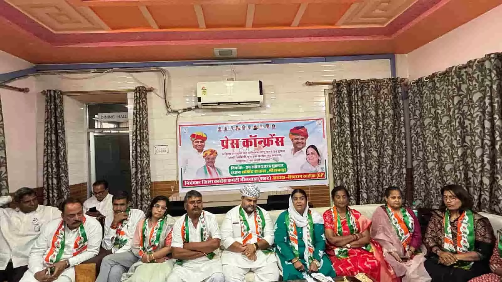 भीलवाड़ा सर्किट हाउस में प्रेस वार्ता के दौरान बैनर के सामने बैठे कांग्रेस नेता और पदाधिकारी। भीलवाड़ा सर्किट हाउस में प्रेस वार्ता के दौरान बैनर के सामने बैठे कांग्रेस नेता और पदाधिकारी।