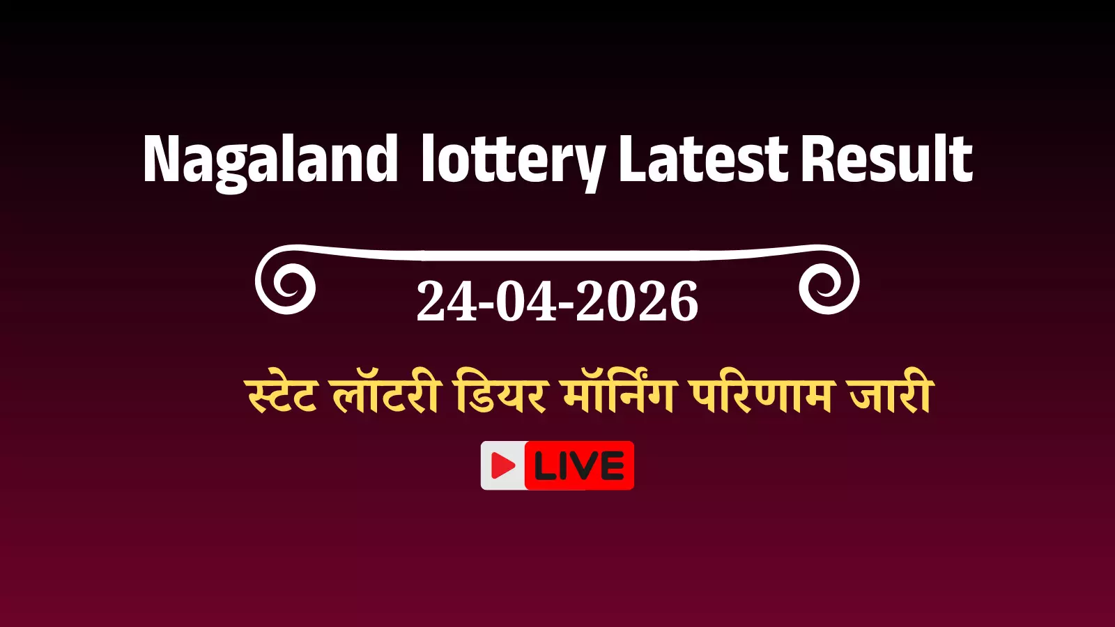 काउंटर पर रखे हुए नागालैंड स्टेट लॉटरी के रंगीन टिकट ड्रा परिणामों के संदर्भ में दिखाई दे रहे हैं। काउंटर पर रखे हुए नागालैंड स्टेट लॉटरी के रंगीन टिकट ड्रा परिणामों के संदर्भ में दिखाई दे रहे हैं।