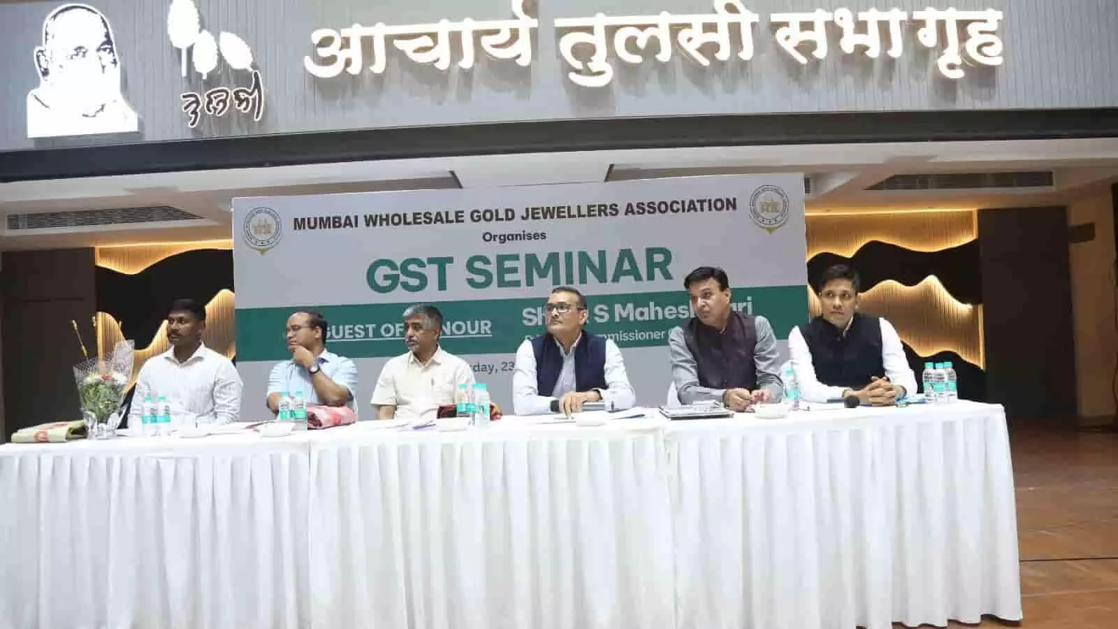 महाप्रज्ञ पब्लिक स्कूल में मुंबई होलसेल गोल्ड ज्वेलर्स एसोसिएशन के जीएसटी सेमिनार में मंचासीन अतिथि और कमिश्नर आर एस माहेश्वरी।