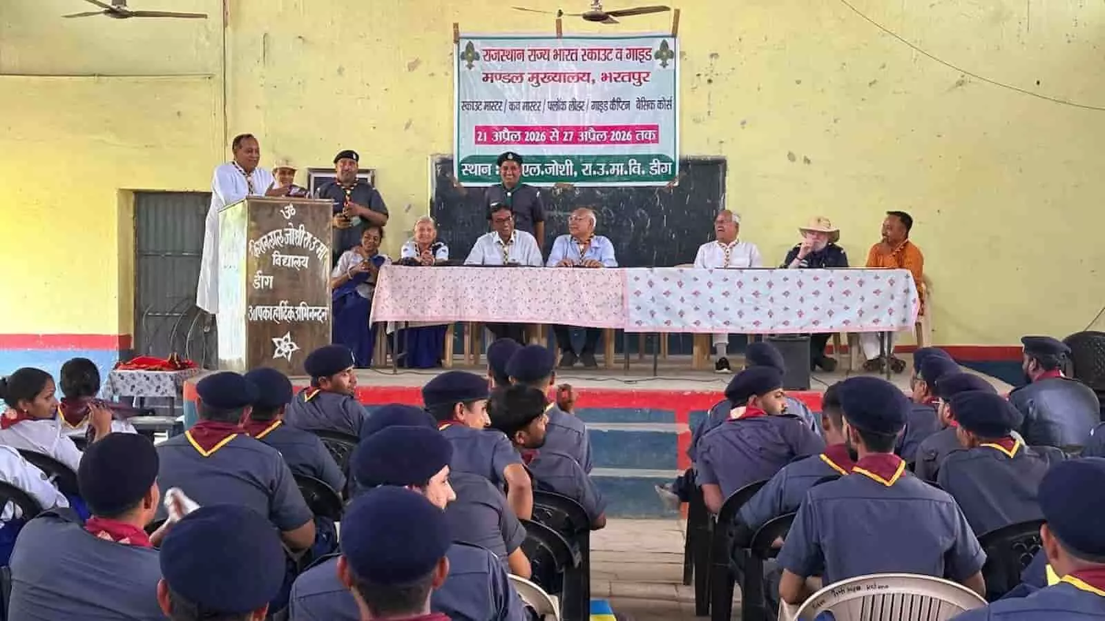 डीग के विद्यालय में आयोजित स्काउट और गाइड प्रशिक्षण शिविर के दौरान मंच पर बैठे अतिथि और सामने बैठे प्रतिभागी। डीग के विद्यालय में आयोजित स्काउट और गाइड प्रशिक्षण शिविर के दौरान मंच पर बैठे अतिथि और सामने बैठे प्रतिभागी।