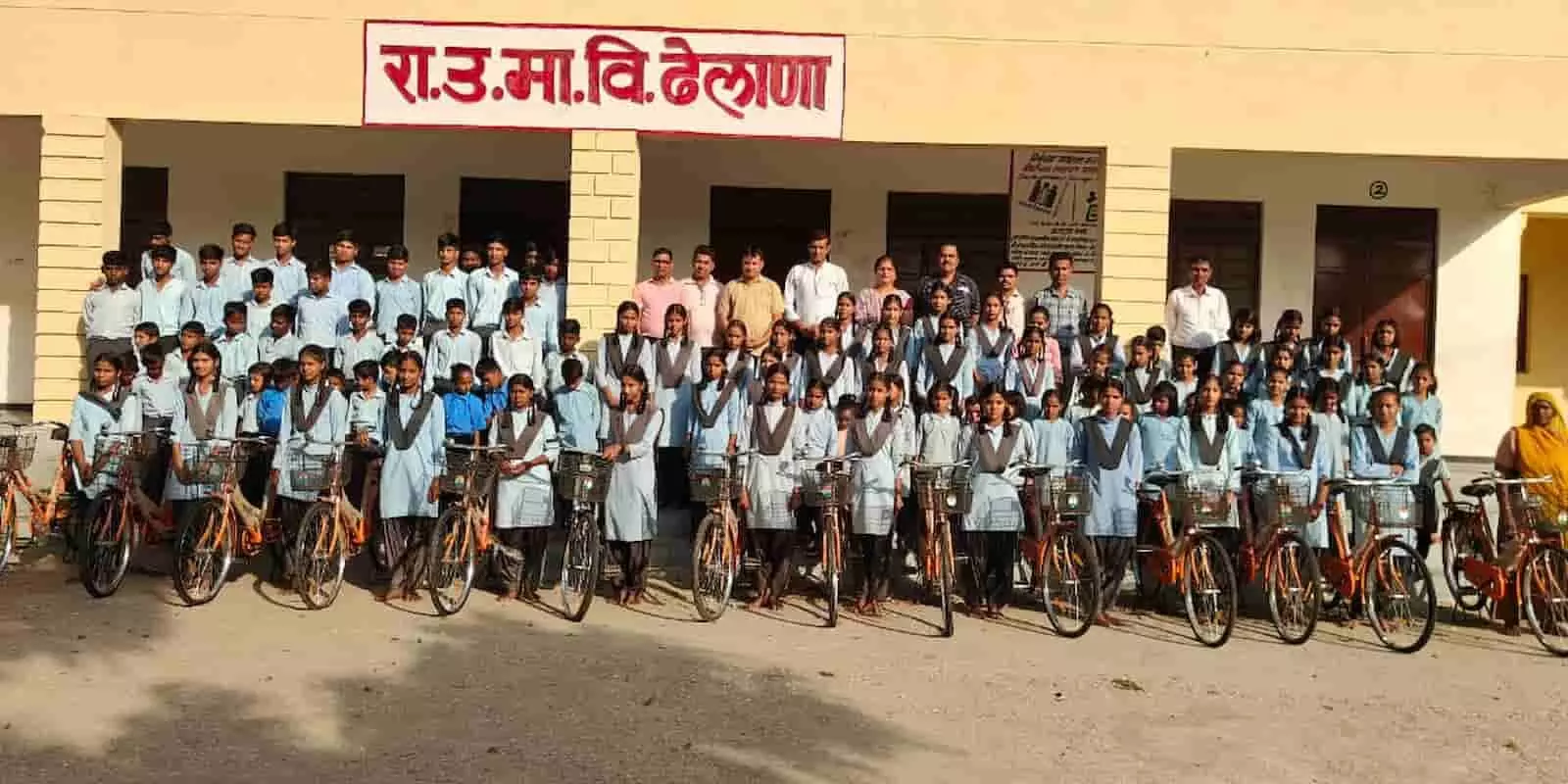ढेलाणा के सरकारी स्कूल में छात्राओं को साइकिलें बांटते हुए शिक्षक और छात्राएं। ढेलाणा के सरकारी स्कूल में छात्राओं को साइकिलें बांटते हुए शिक्षक और छात्राएं।
