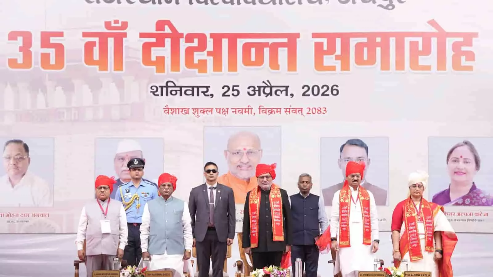 राजस्थान विश्वविद्यालय के दीक्षांत समारोह में मंच पर खड़े उपराष्ट्रपति और अन्य विशिष्ट अतिथि। राजस्थान विश्वविद्यालय के दीक्षांत समारोह में मंच पर खड़े उपराष्ट्रपति और अन्य विशिष्ट अतिथि।