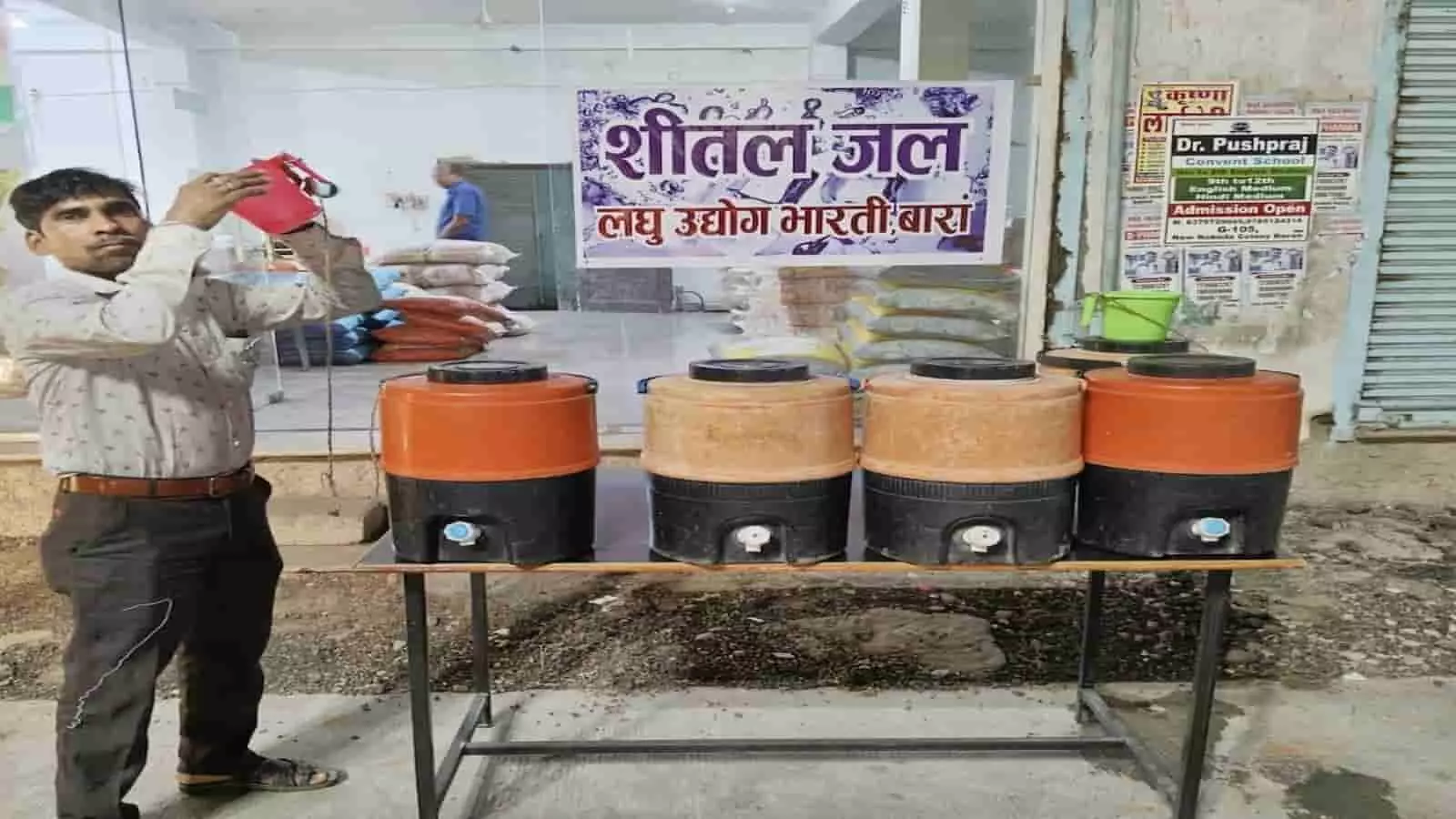 शीतल जल प्याऊ के पास खड़ा व्यक्ति बारां में लघु उद्योग भारती के सेवा कार्यक्रम के संदर्भ में। शीतल जल प्याऊ के पास खड़ा व्यक्ति बारां में लघु उद्योग भारती के सेवा कार्यक्रम के संदर्भ में।