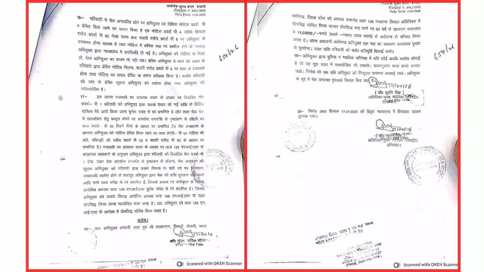उनियारा कोर्ट के फैसले वाले कानूनी दस्तावेज और आधिकारिक मुहर की फाइल फोटो। उनियारा कोर्ट के फैसले वाले कानूनी दस्तावेज और आधिकारिक मुहर की फाइल फोटो।