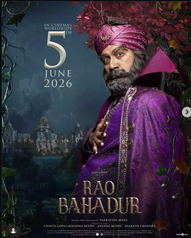 फिल्म राव बहादुर के पोस्टर में अभिनेता सत्य देव बैंगनी शाही पोशाक और पगड़ी पहने हुए एक महल के सामने खड़े दिख रहे हैं। फिल्म राव बहादुर के पोस्टर में अभिनेता सत्य देव बैंगनी शाही पोशाक और पगड़ी पहने हुए एक महल के सामने खड़े दिख रहे हैं।