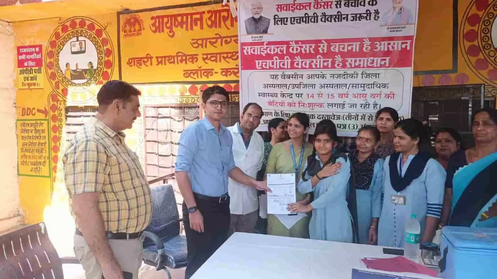 शहरी प्राथमिक स्वास्थ्य केंद्र गणेश गेट में जिला कलेक्टर बालिकाओं को एचपीवी वैक्सीनेशन सर्टिफिकेट प्रदान करते हुए। शहरी प्राथमिक स्वास्थ्य केंद्र गणेश गेट में जिला कलेक्टर बालिकाओं को एचपीवी वैक्सीनेशन सर्टिफिकेट प्रदान करते हुए।