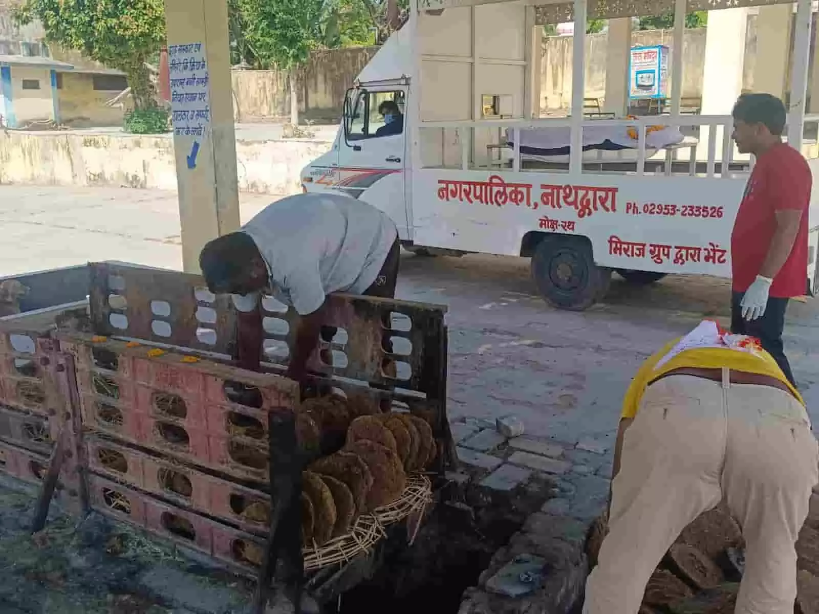 नाथद्वारा नगरपालिका के कर्मचारी मोक्ष रथ के पास लावारिस व्यक्ति के अंतिम संस्कार की तैयारी करते हुए। नाथद्वारा नगरपालिका के कर्मचारी मोक्ष रथ के पास लावारिस व्यक्ति के अंतिम संस्कार की तैयारी करते हुए।