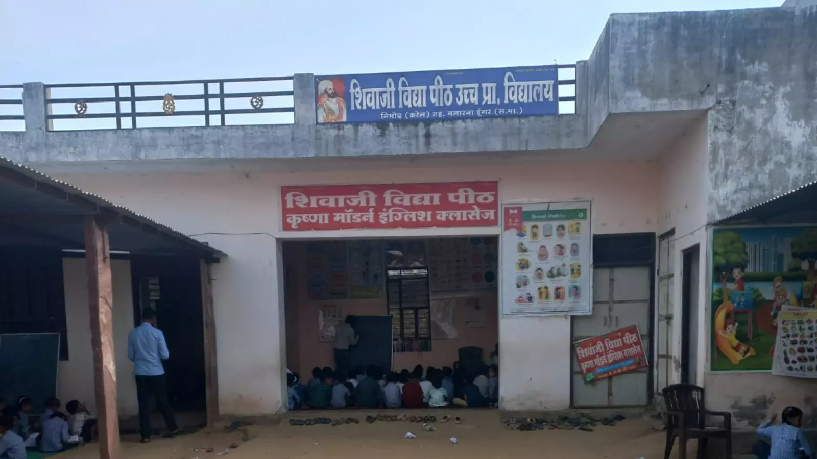 मलारना डूंगर के निमोद में संचालित शिवाजी विद्यापीठ उच्च प्राथमिक विद्यालय का मुख्य भवन और प्रवेश द्वार। मलारना डूंगर के निमोद में संचालित शिवाजी विद्यापीठ उच्च प्राथमिक विद्यालय का मुख्य भवन और प्रवेश द्वार।
