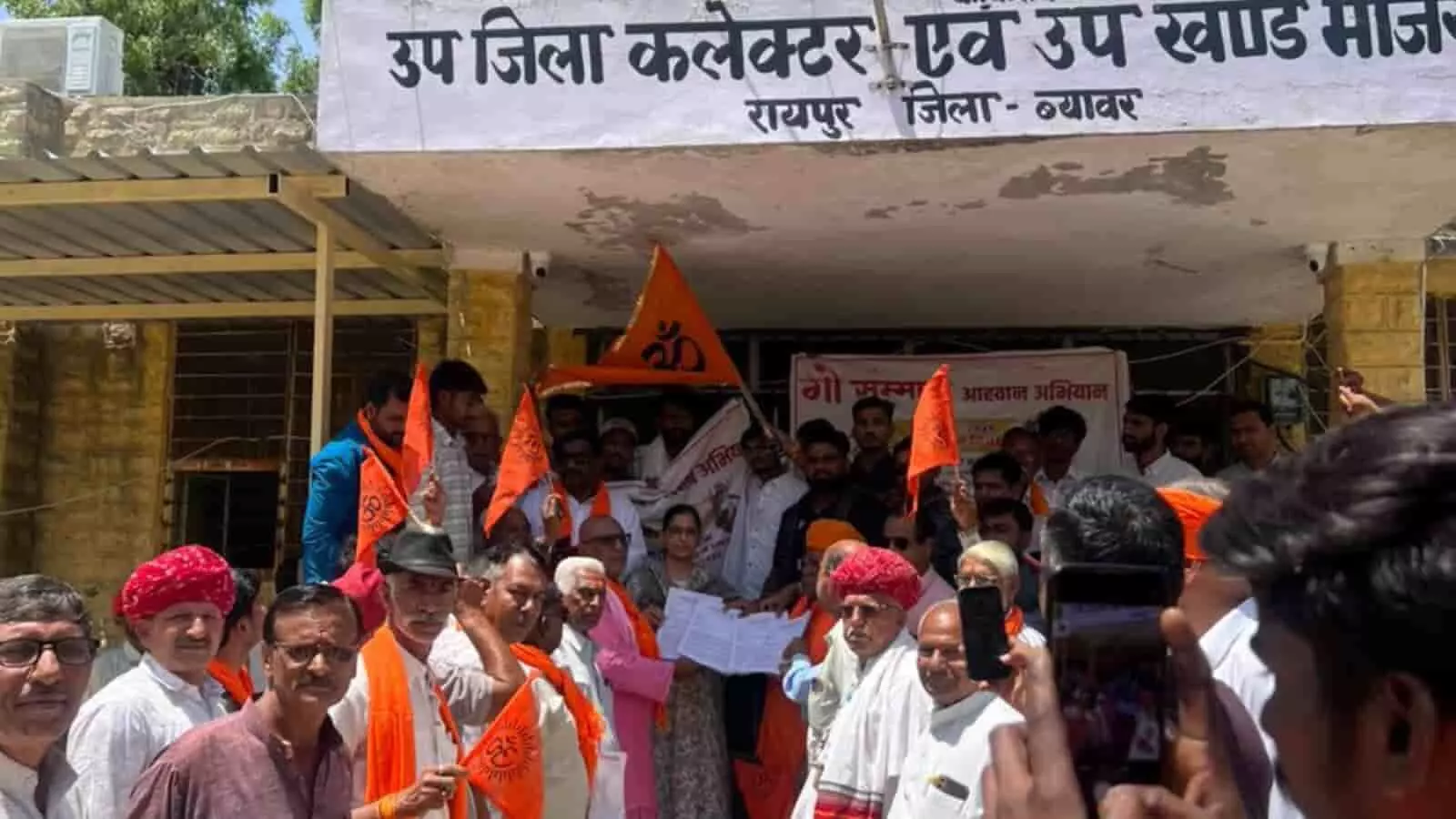 रायपुर उपखंड कार्यालय में गौभक्तों द्वारा एसडीएम को गौ संरक्षण हेतु ज्ञापन सौंपने का दृश्य। रायपुर उपखंड कार्यालय में गौभक्तों द्वारा एसडीएम को गौ संरक्षण हेतु ज्ञापन सौंपने का दृश्य।