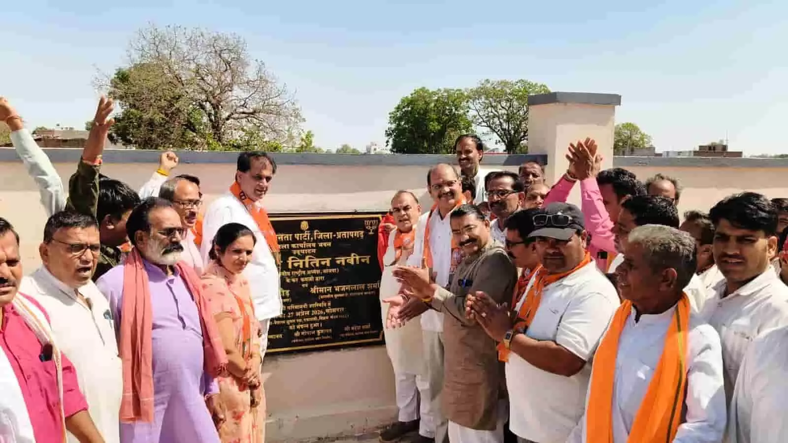 प्रतापगढ़ में भाजपा नेता और कार्यकर्ता नवनिर्मित जिला कार्यालय की उद्घाटन पट्टिका के पास खड़े हैं।