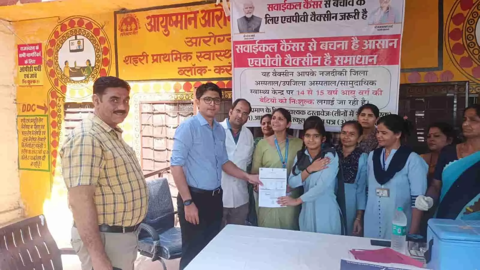 करौली जिला कलेक्टर अक्षय गोदारा स्वास्थ्य केंद्र में बालिका को एचपीवी वैक्सीनेशन सर्टिफिकेट प्रदान करते हुए। करौली जिला कलेक्टर अक्षय गोदारा स्वास्थ्य केंद्र में बालिका को एचपीवी वैक्सीनेशन सर्टिफिकेट प्रदान करते हुए।