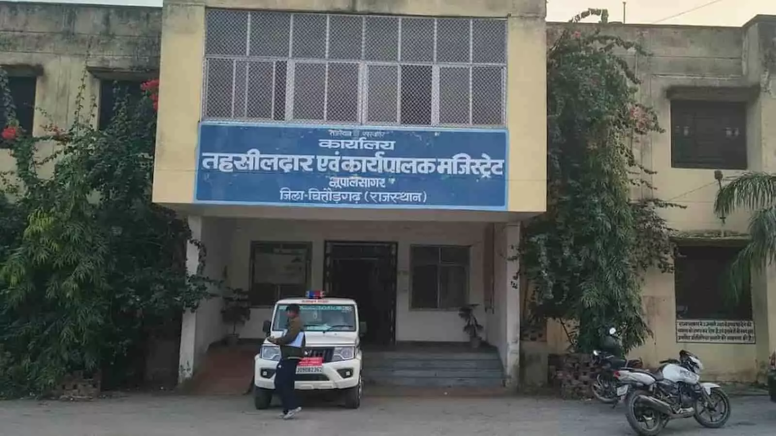 भूपालसागर में तहसीलदार एवं कार्यपालक मजिस्ट्रेट कार्यालय का मुख्य भवन जहां भूमि धोखाधड़ी का मामला सामने आया है।