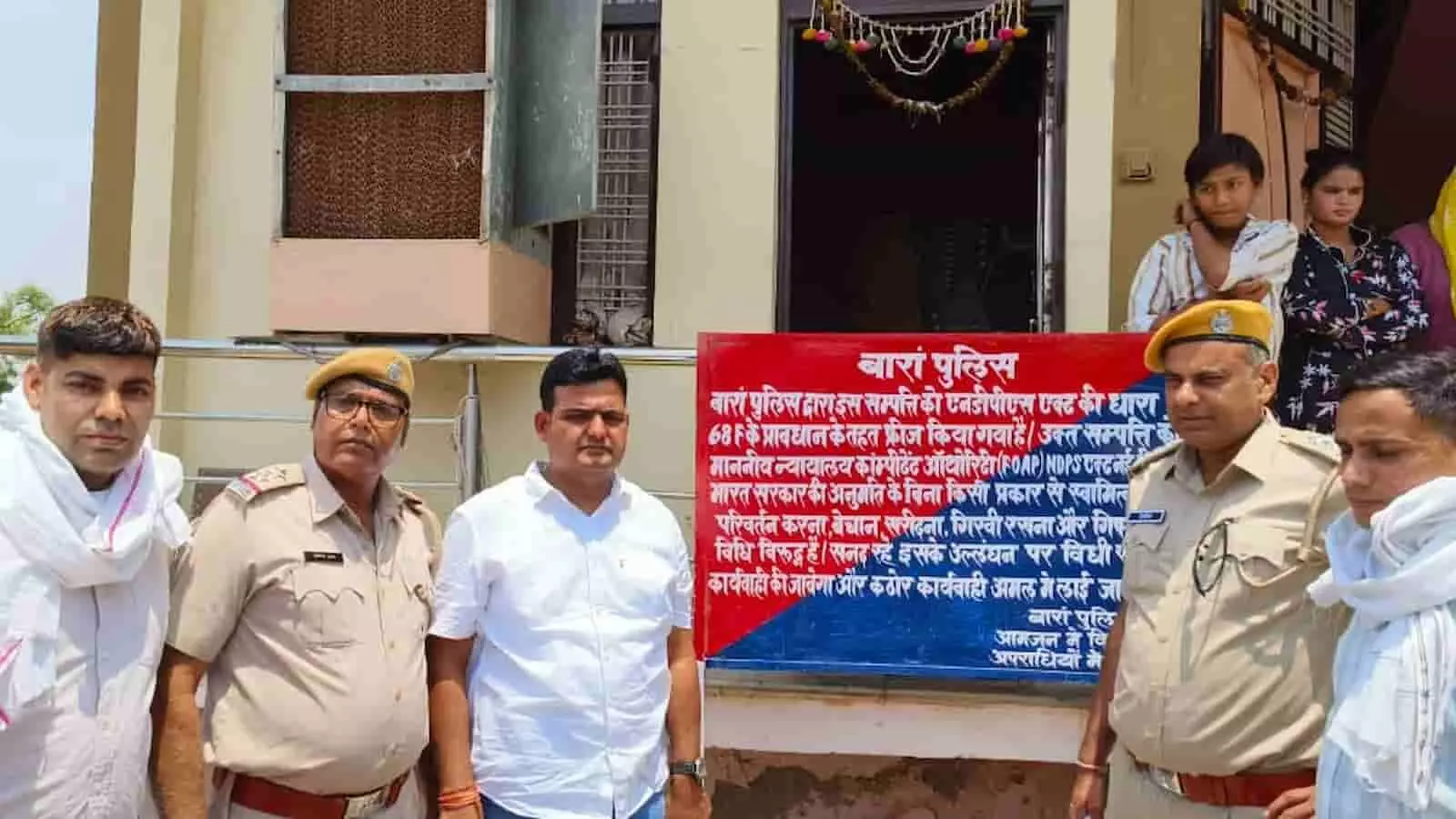 छबड़ा बारां में पुलिस प्रशासन द्वारा ड्रग तस्कर की अवैध संपत्ति और मकान को फ्रीज करने की कार्रवाई छबड़ा बारां में पुलिस प्रशासन द्वारा ड्रग तस्कर की अवैध संपत्ति और मकान को फ्रीज करने की कार्रवाई