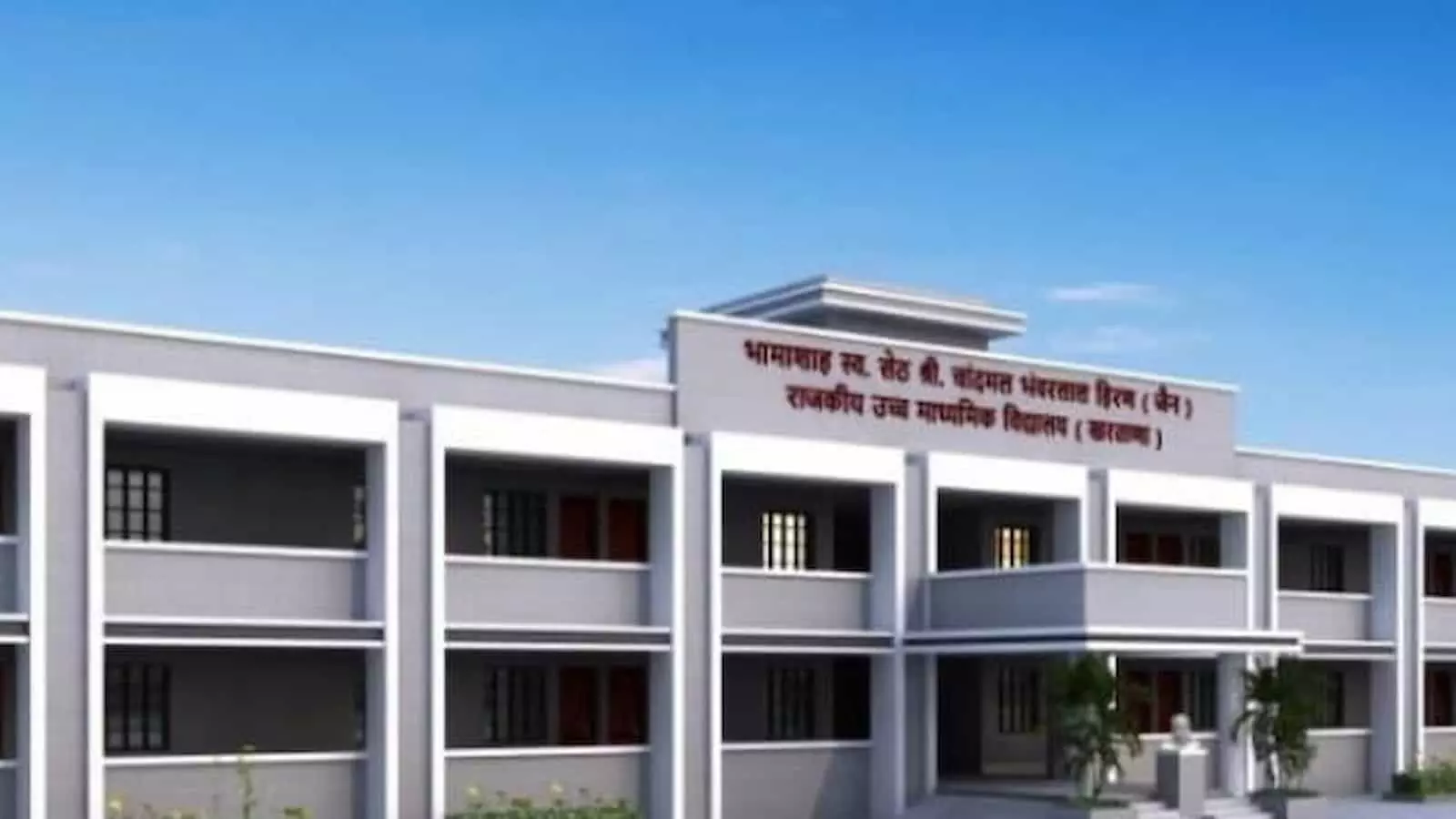 मावली के खरताना में नवनिर्मित राजकीय उच्च माध्यमिक विद्यालय भवन का सामने का दृश्य। मावली के खरताना में नवनिर्मित राजकीय उच्च माध्यमिक विद्यालय भवन का सामने का दृश्य।