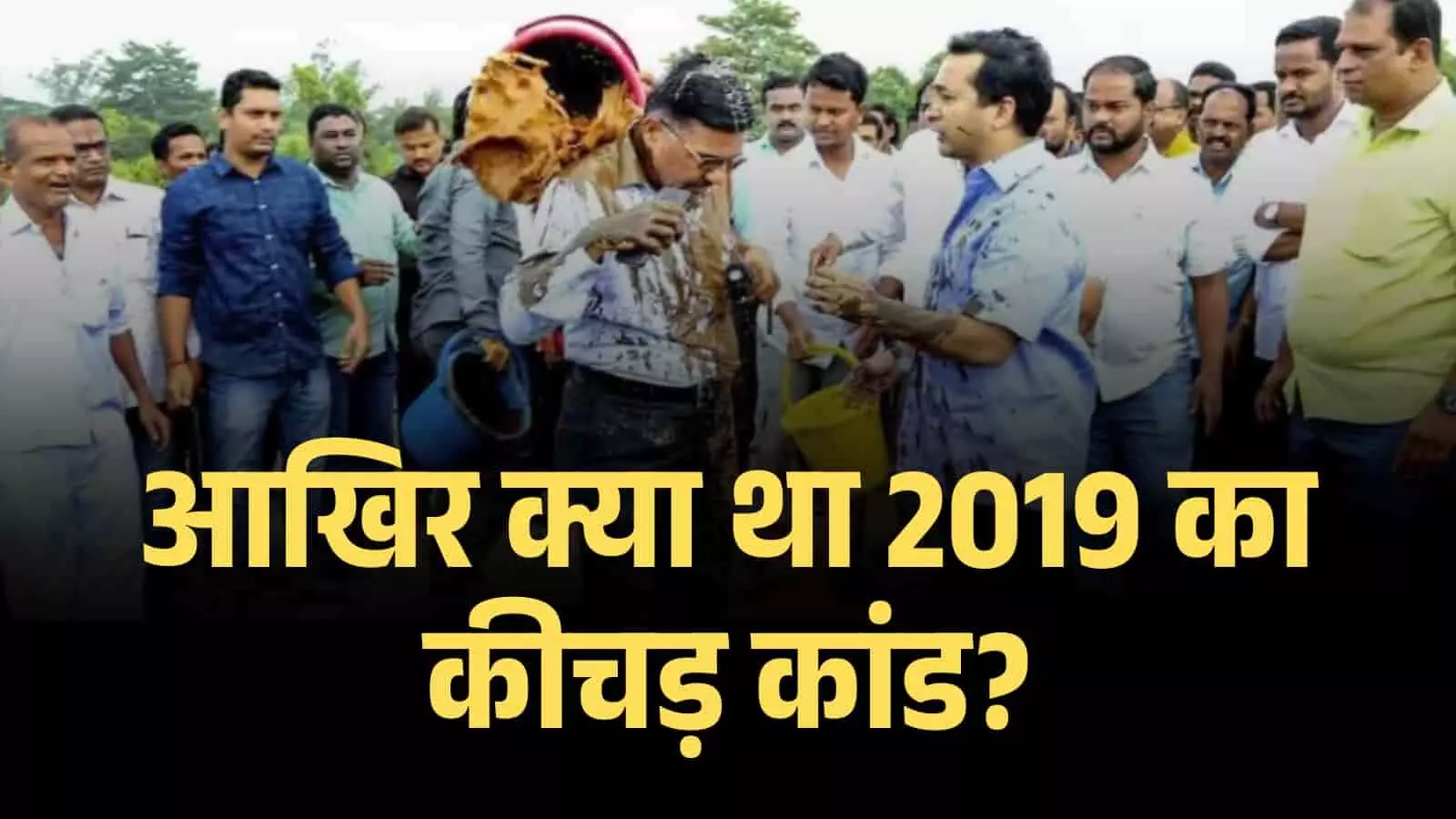 क्यों सात साल बाद मंत्री नितेश राणे को सुनाई एक महीने की जेल? आखिर क्या था 2019 का कीचड़ कांड?