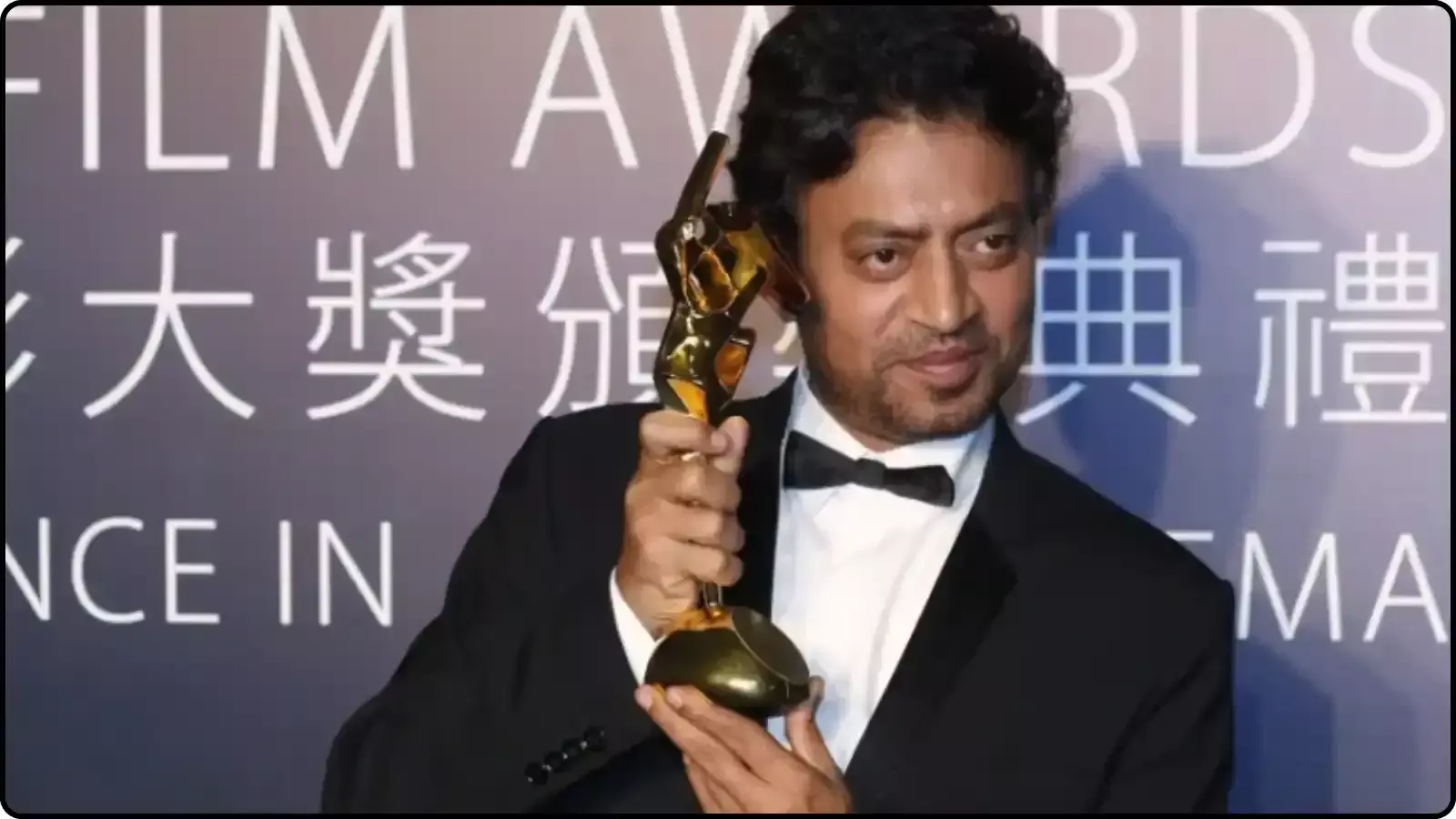 काले रंग के सूट और बो-टाई पहने अभिनेता इरफान खान हाथ में पुरस्कार लिए खड़े हैं। काले रंग के सूट और बो-टाई पहने अभिनेता इरफान खान हाथ में पुरस्कार लिए खड़े हैं।